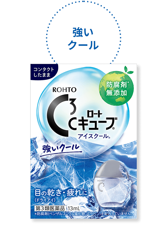画像:ロートCキューブ®アイスクール®a