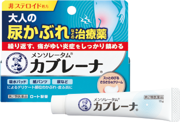 メンソレータム®カブレーナ®
