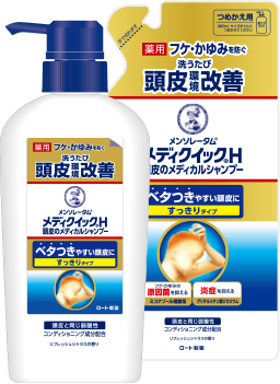 メンソレータム®メディクイック®H頭皮のメディカルシャンプーすっきりタイプ