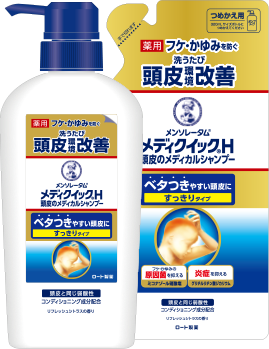 メンソレータム®メディクイック®H頭皮のメディカルシャンプーすっきりタイプ