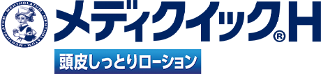 メディクイック®H 頭皮しっとりローション