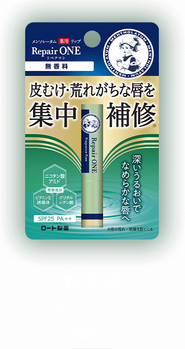 無香料 Fragrance Free 【医薬部外品】