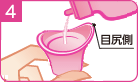 【4】/目尻側